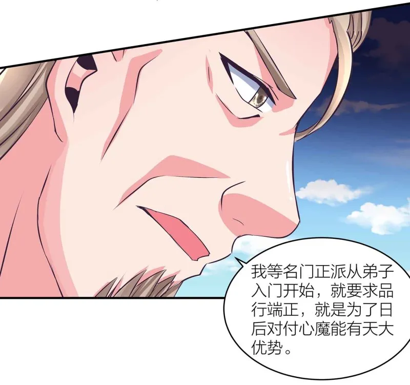 第103话 前无古人的评价 第35页