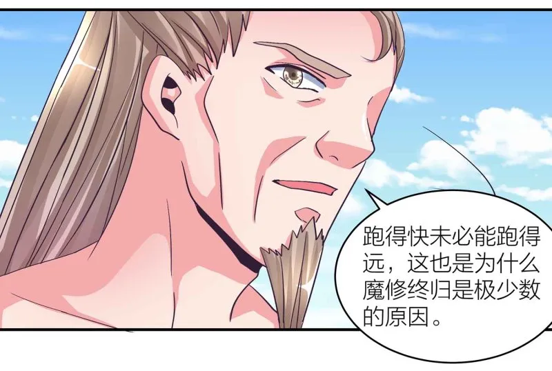 第103话 前无古人的评价 第36页