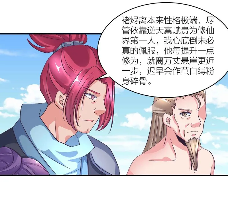 第103话 前无古人的评价 第37页