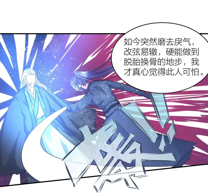 第103话 前无古人的评价 第38页