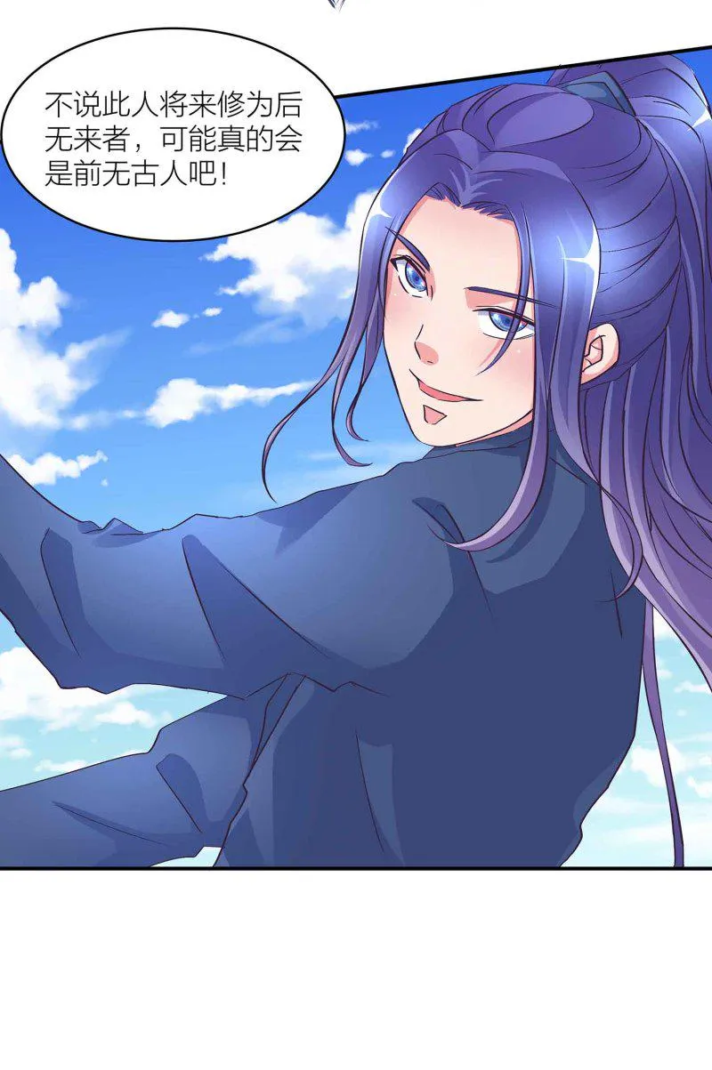 第103话 前无古人的评价 第39页