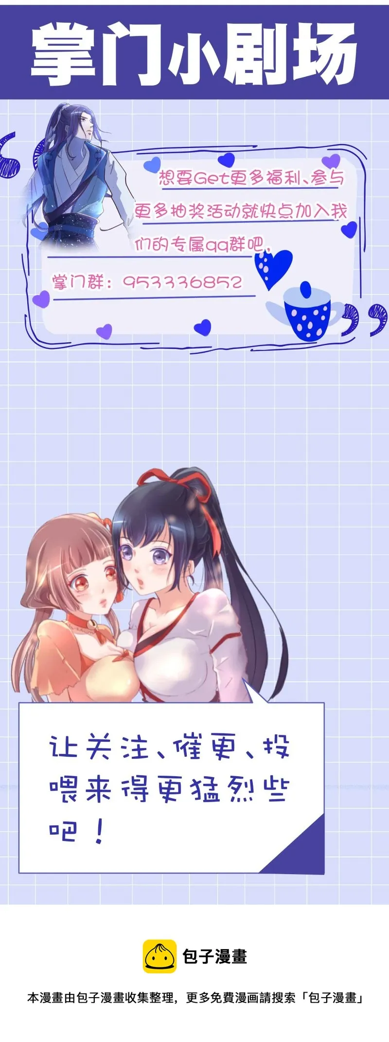 第103话 前无古人的评价 第40页