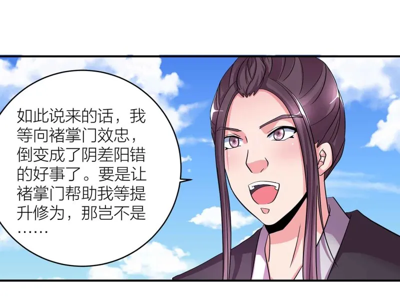 第104话 感觉要爆了 第2页