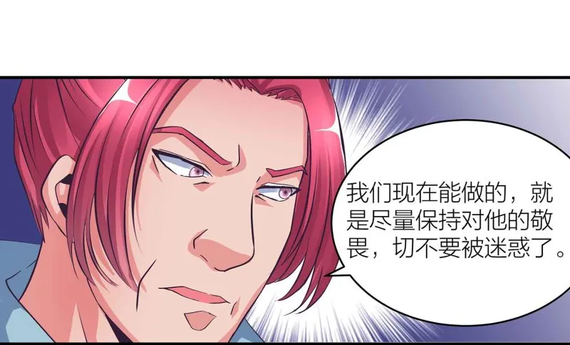 第104话 感觉要爆了 第5页