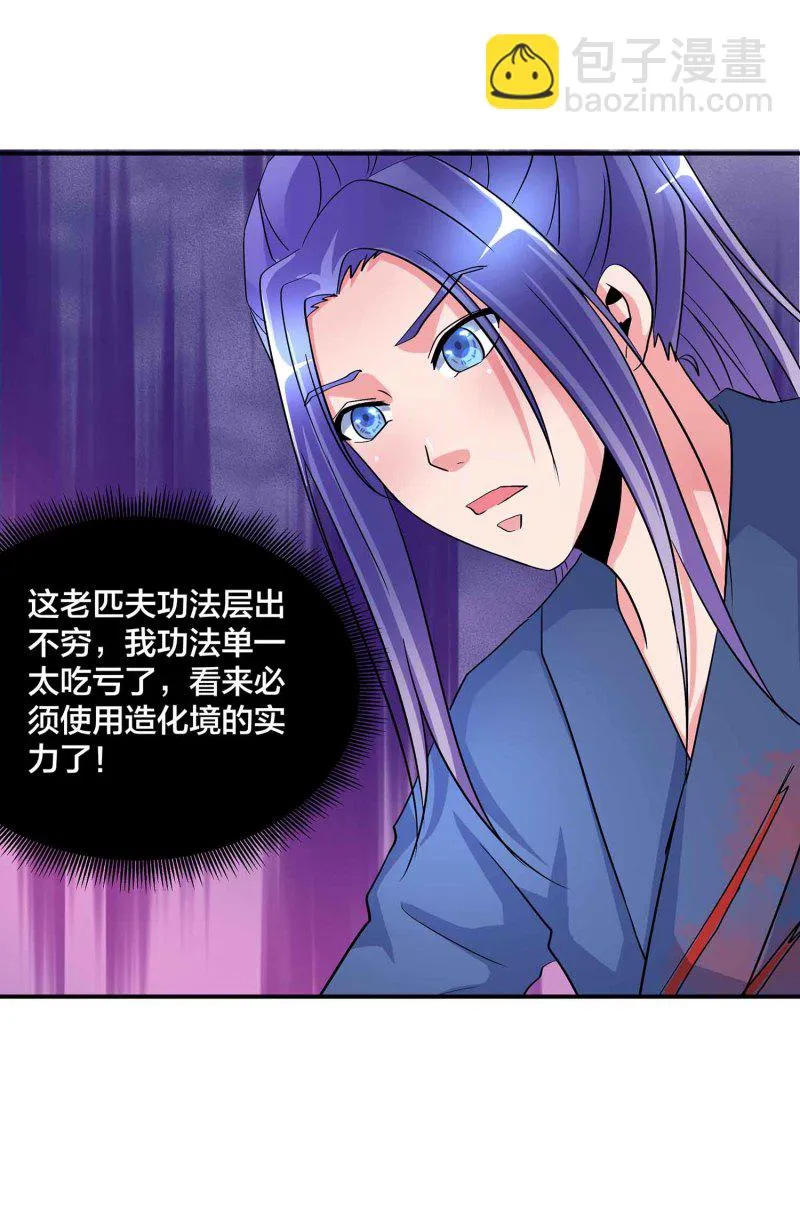 第104话 感觉要爆了 第8页