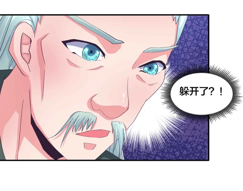 第104话 感觉要爆了 第11页