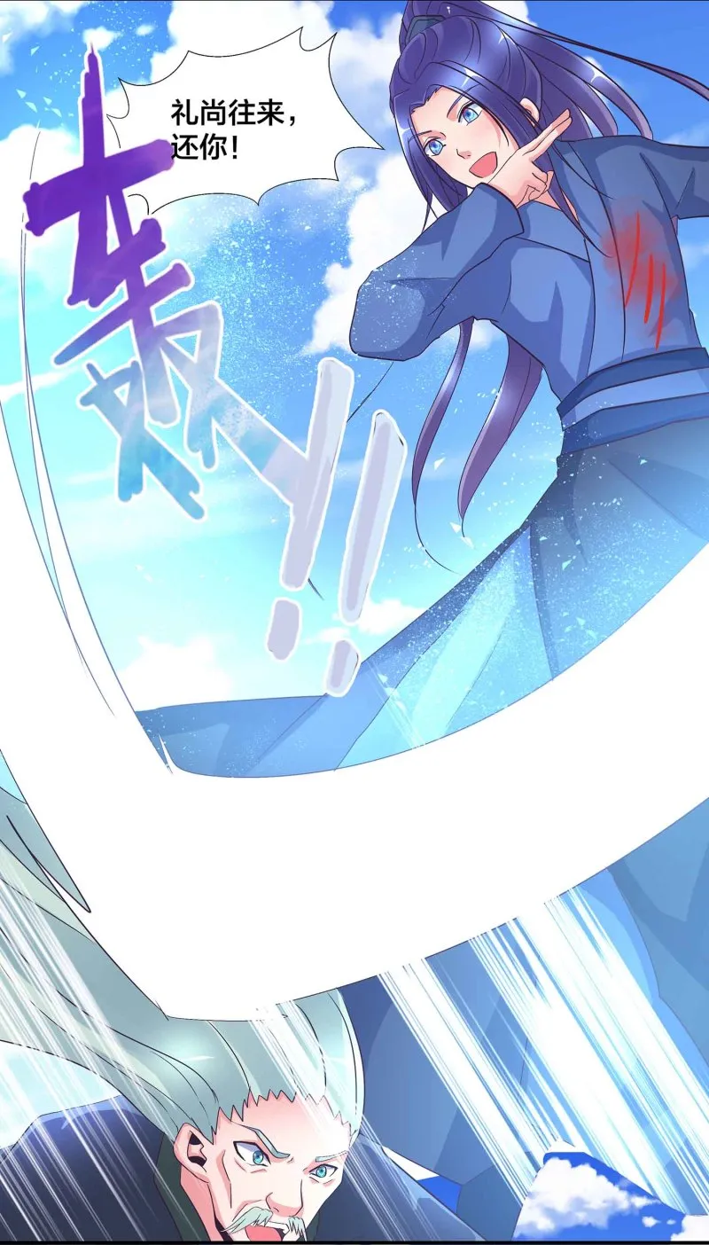 第104话 感觉要爆了 第13页