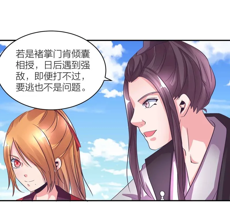 第104话 感觉要爆了 第15页
