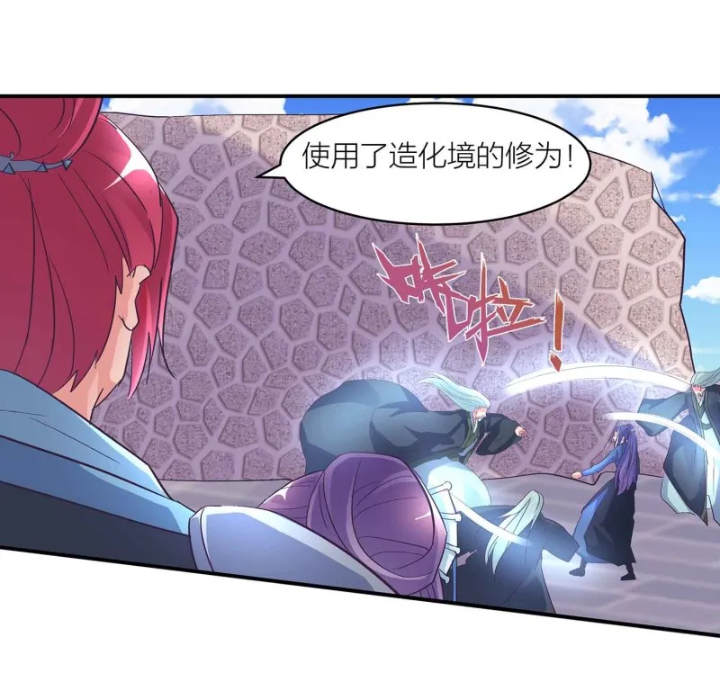 第104话 感觉要爆了 第17页
