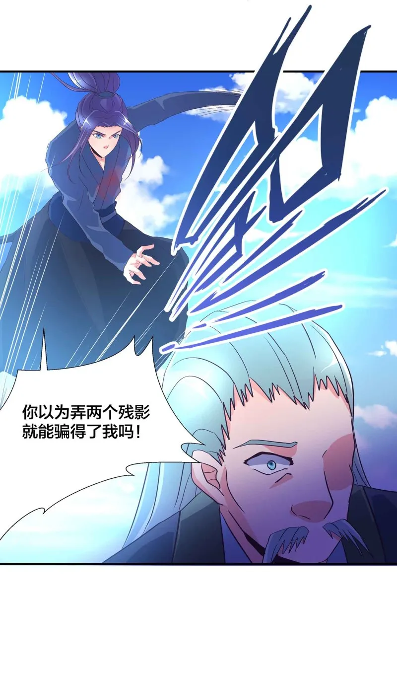 第104话 感觉要爆了 第20页