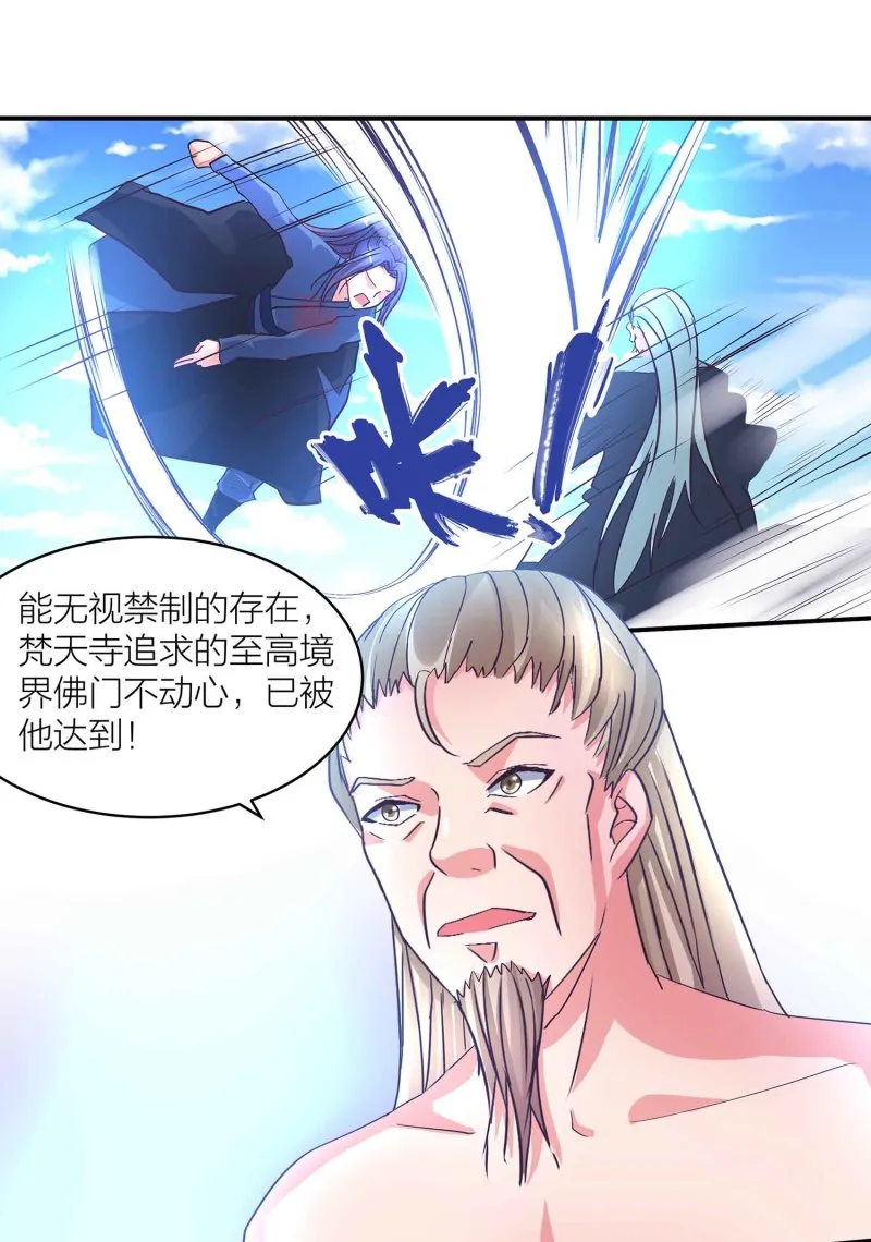 第104话 感觉要爆了 第21页