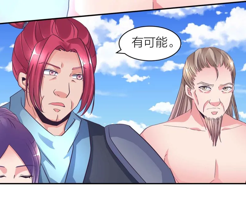 第104话 感觉要爆了 第22页