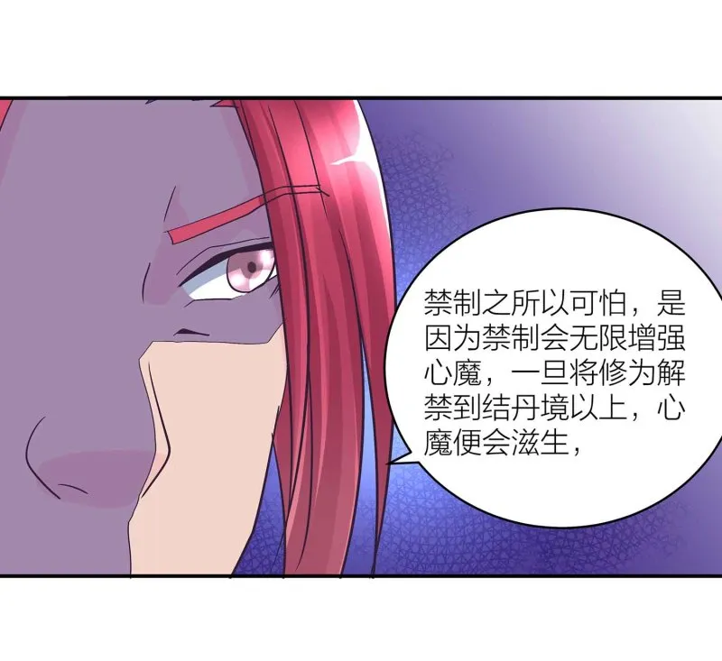 第104话 感觉要爆了 第23页
