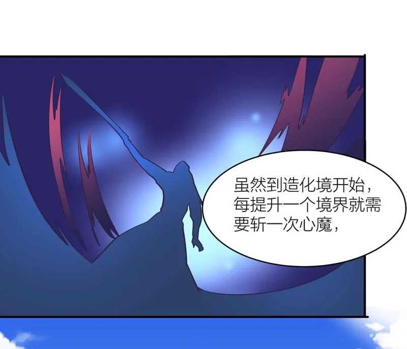 第104话 感觉要爆了 第24页