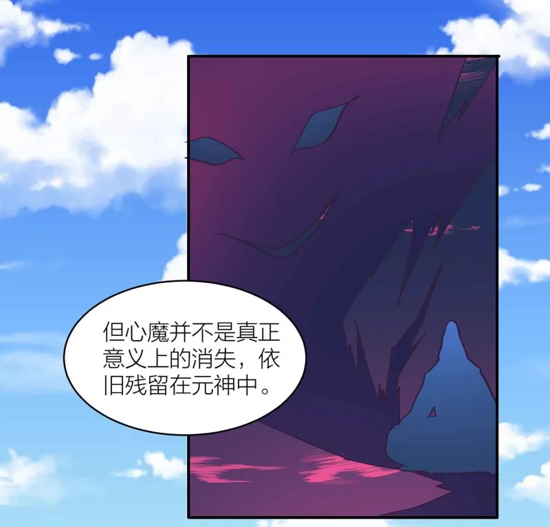 第104话 感觉要爆了 第25页