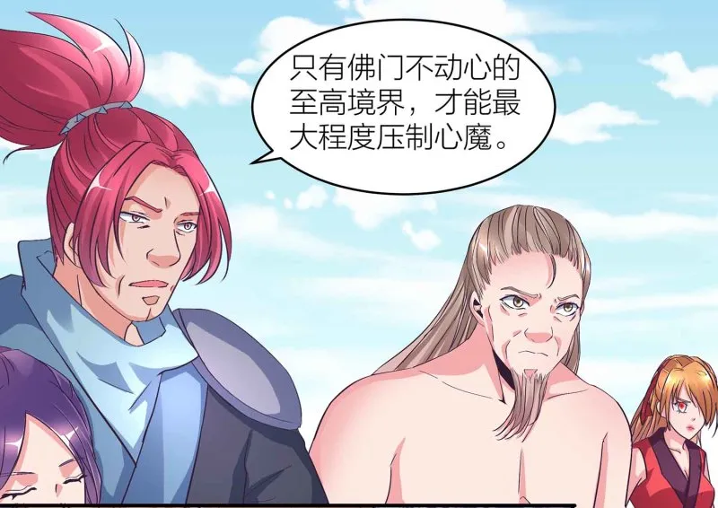 第104话 感觉要爆了 第26页