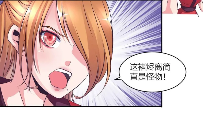 第104话 感觉要爆了 第27页