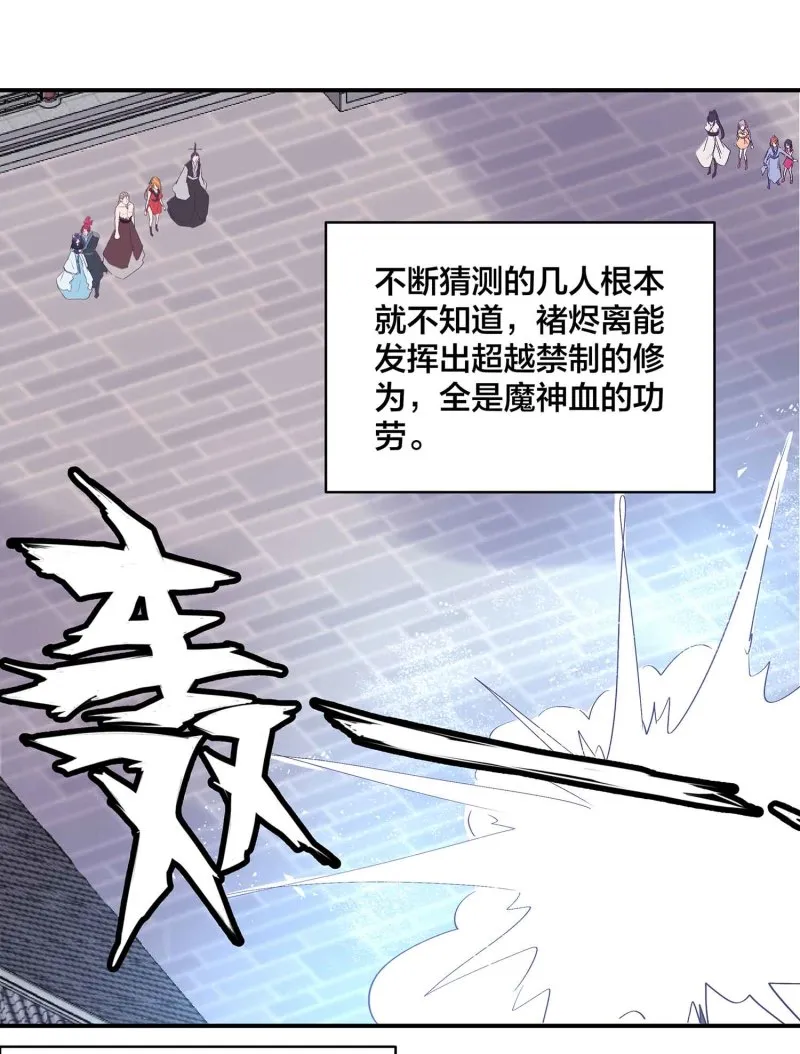 第104话 感觉要爆了 第29页