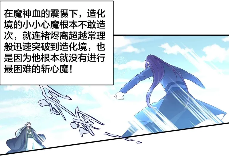 第104话 感觉要爆了 第30页