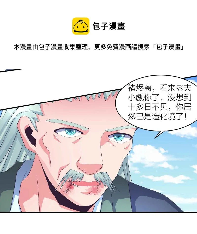 第104话 感觉要爆了 第31页