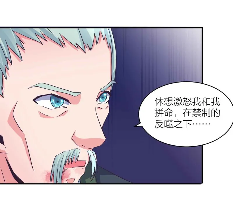 第104话 感觉要爆了 第33页