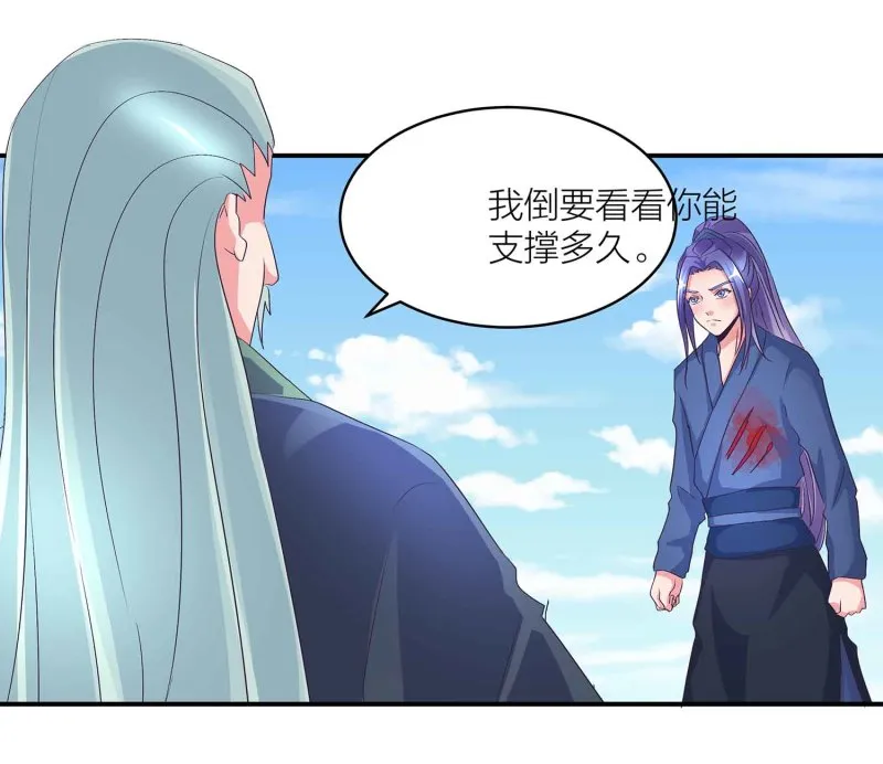 第104话 感觉要爆了 第34页