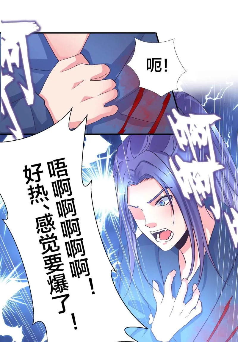 第104话 感觉要爆了 第35页