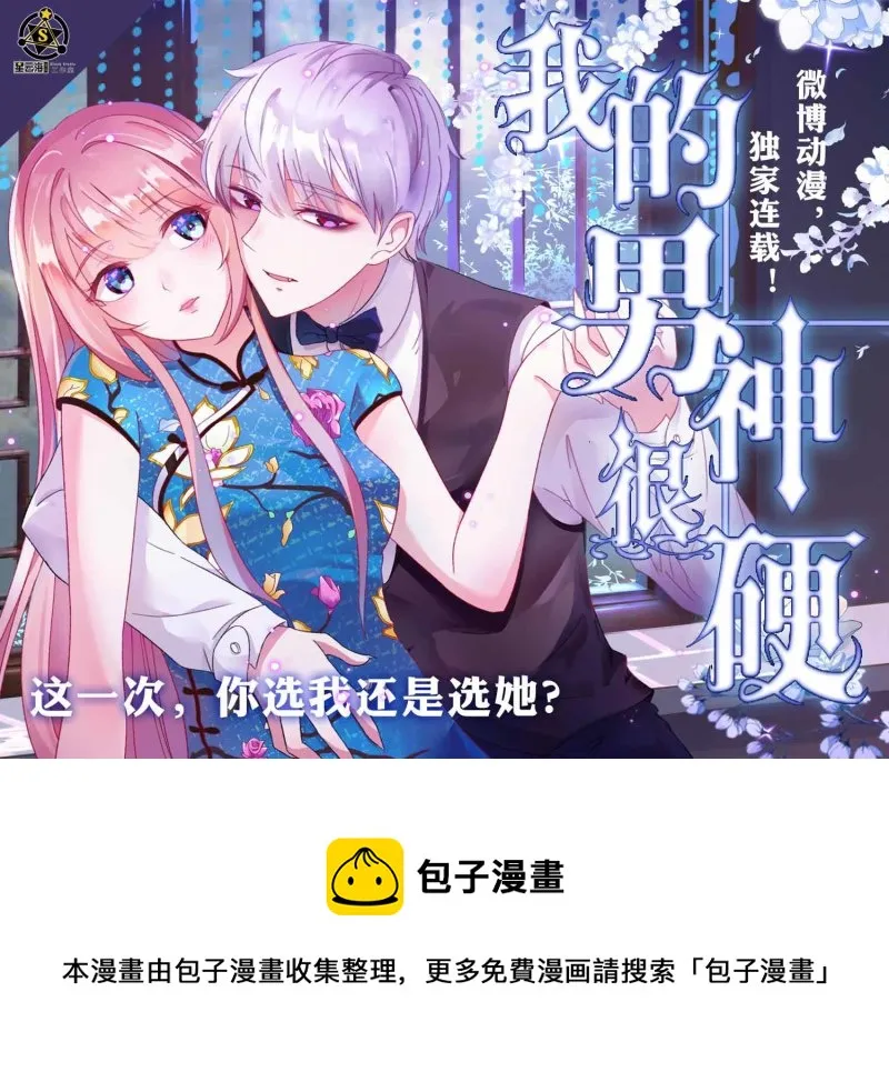 第104话 感觉要爆了 第36页