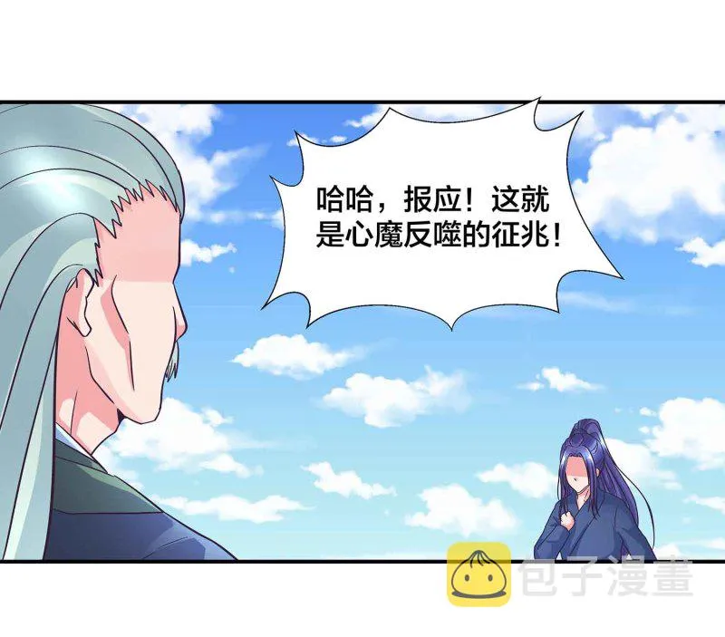 第105话 装逼Disco 第2页