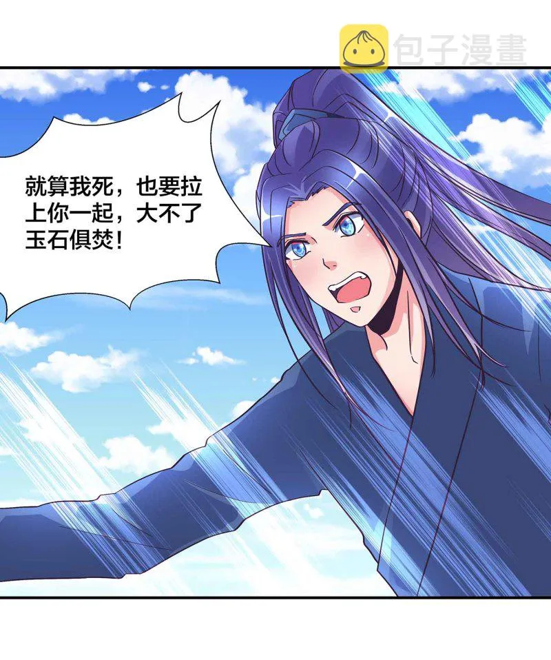第105话 装逼Disco 第3页
