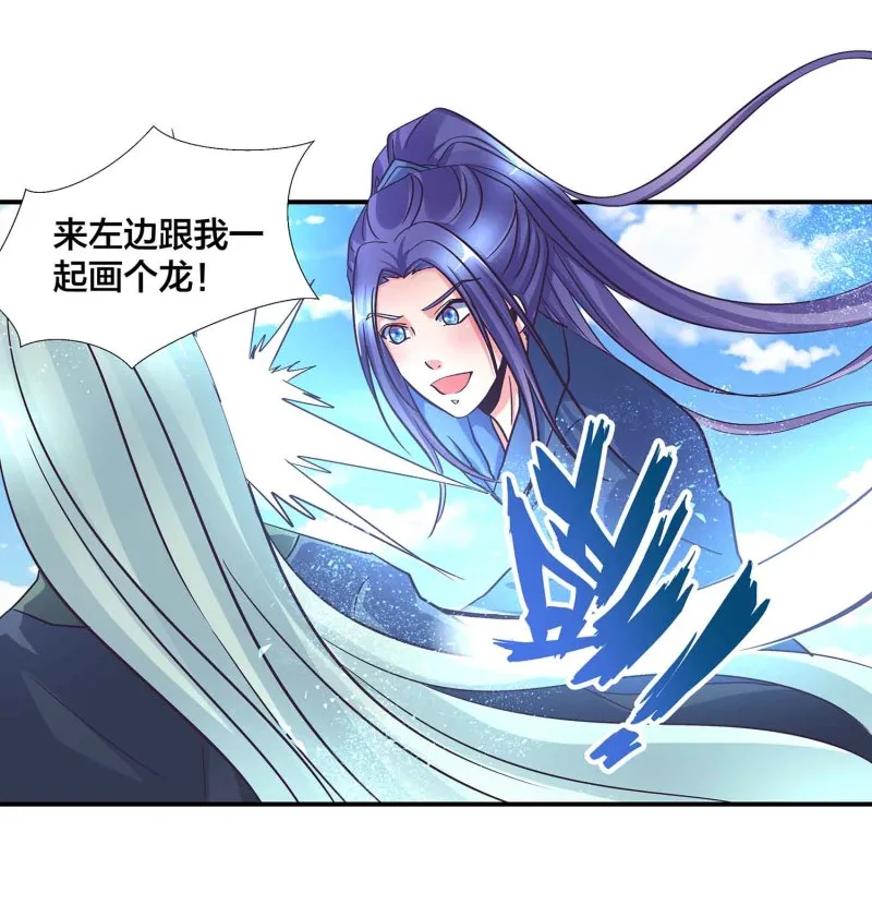 第105话 装逼Disco 第5页