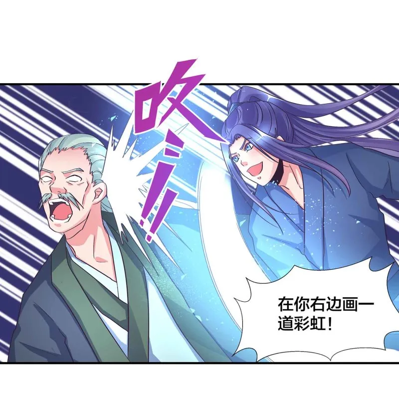 第105话 装逼Disco 第6页