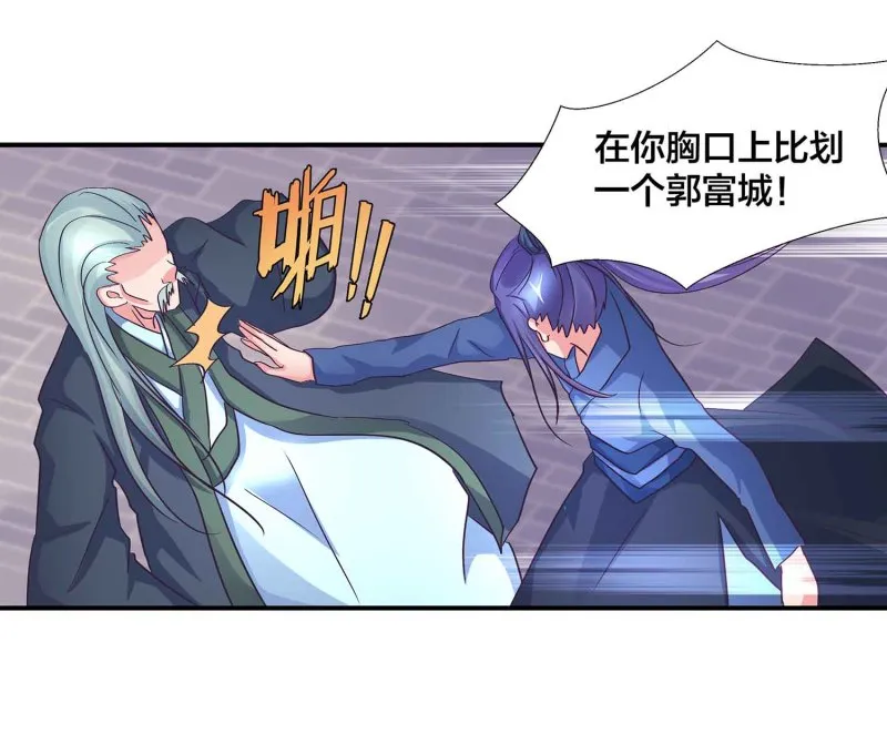 第105话 装逼Disco 第7页