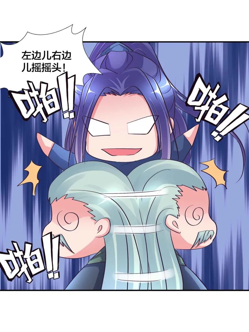 第105话 装逼Disco 第8页