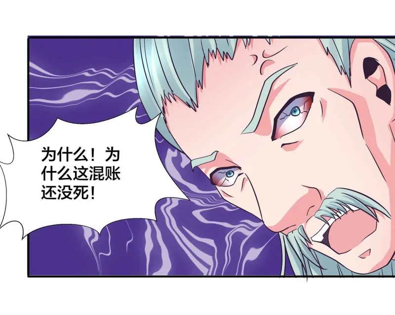 第105话 装逼Disco 第15页