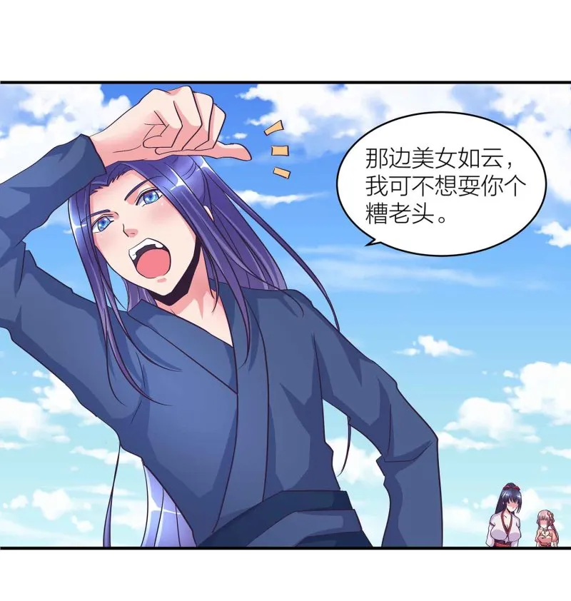 第105话 装逼Disco 第18页