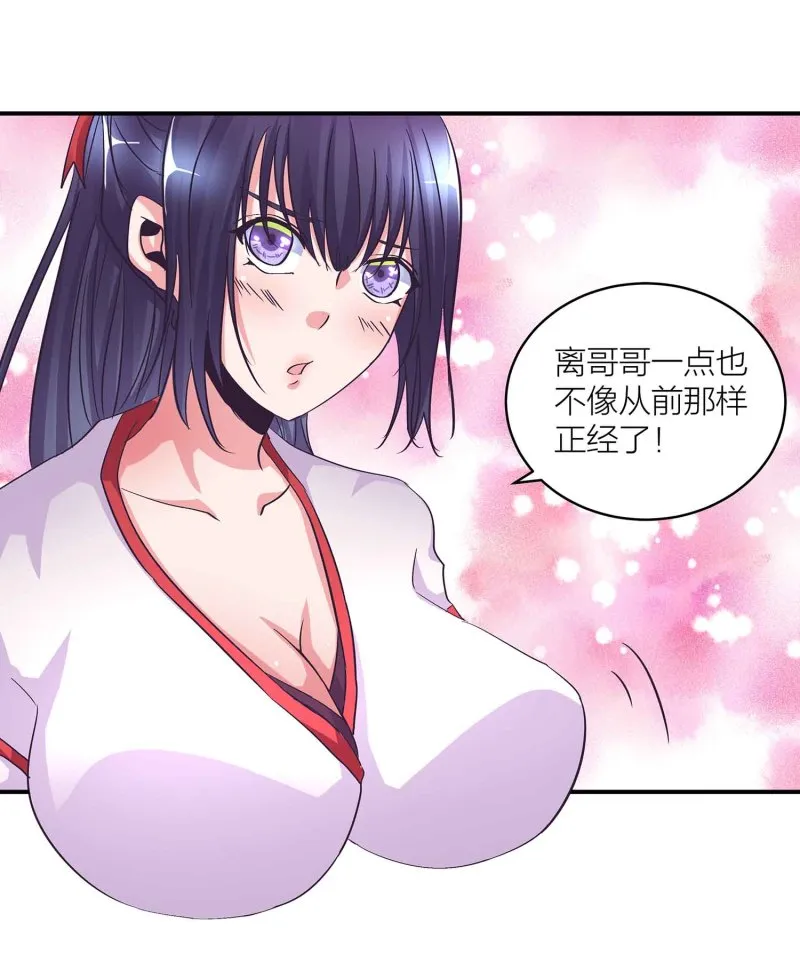 第105话 装逼Disco 第19页