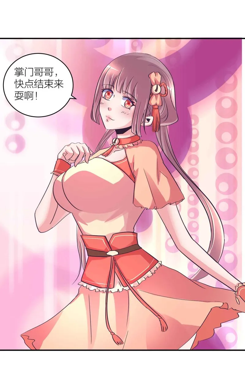 第105话 装逼Disco 第20页