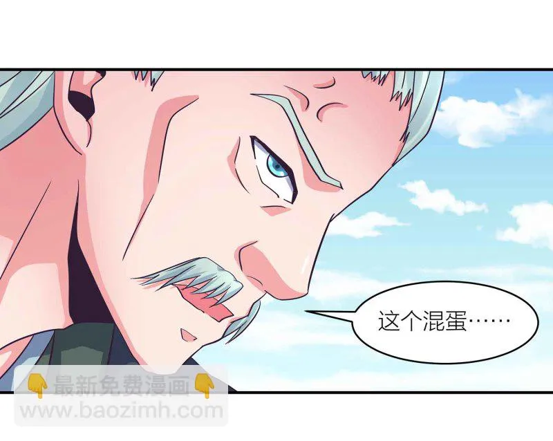 第105话 装逼Disco 第23页