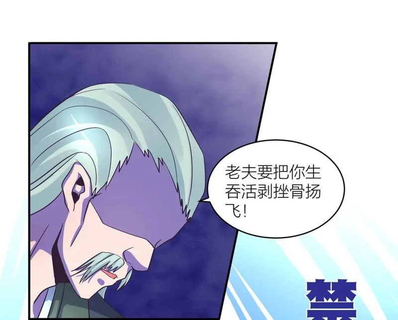 第105话 装逼Disco 第24页