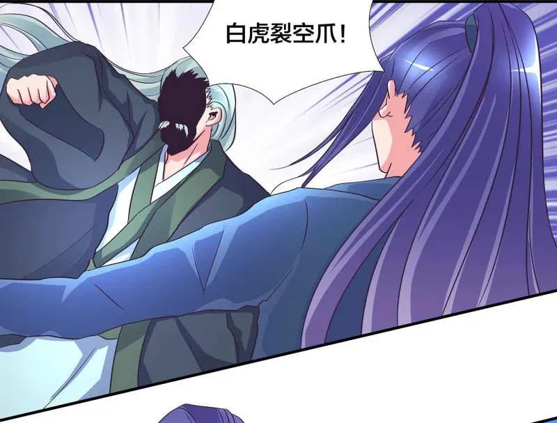 第105话 装逼Disco 第26页