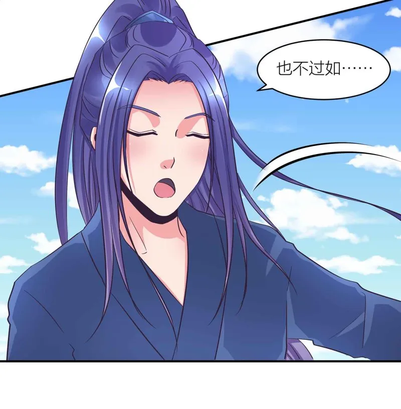 第105话 装逼Disco 第27页