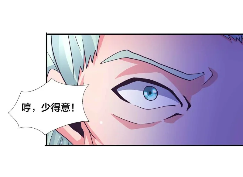 第105话 装逼Disco 第28页