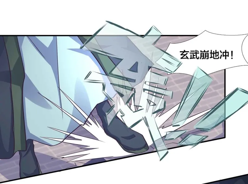 第105话 装逼Disco 第29页