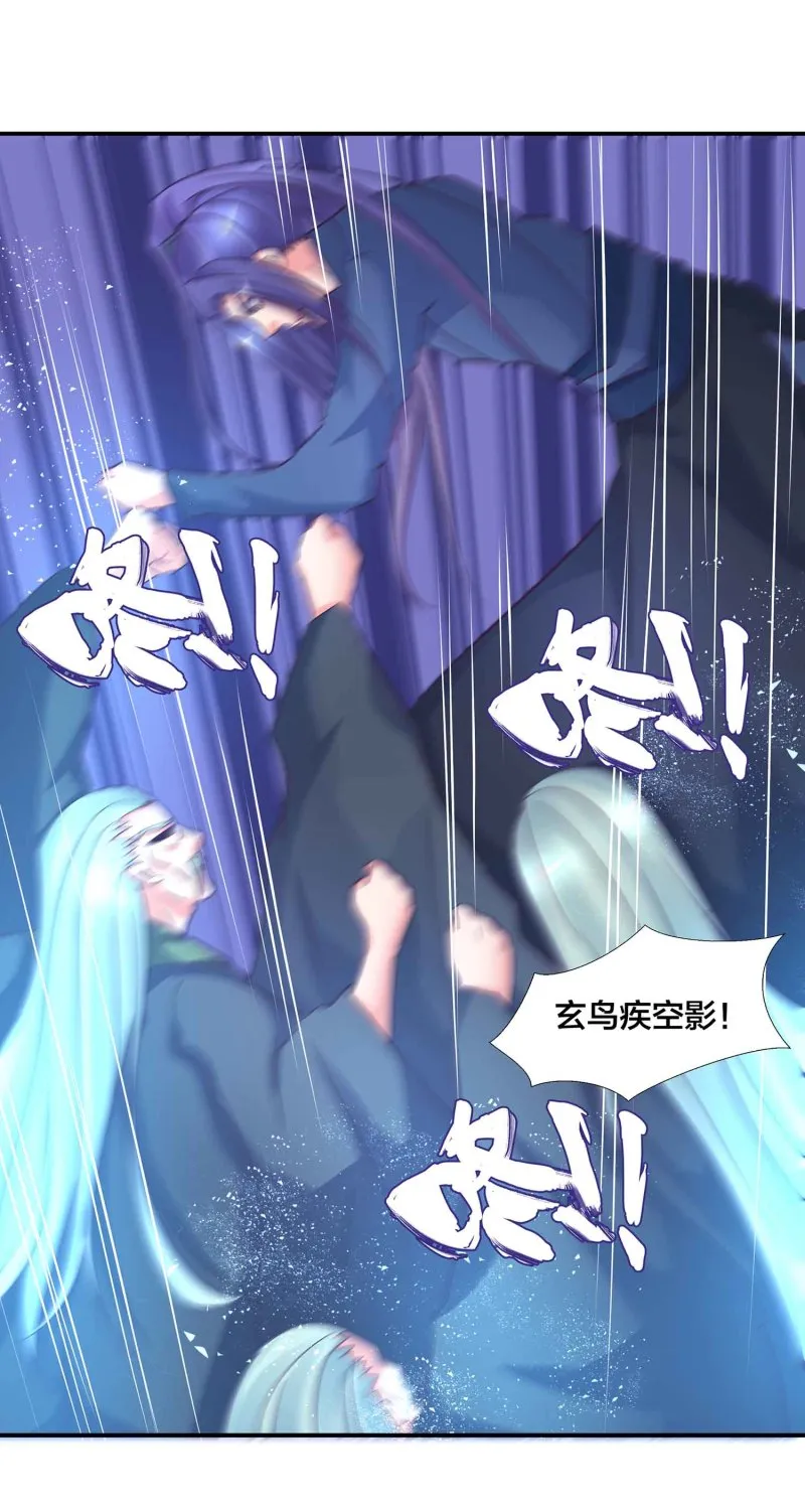 第105话 装逼Disco 第33页