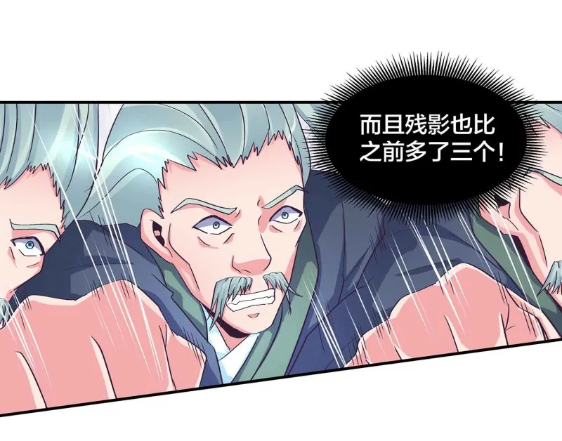 第105话 装逼Disco 第35页