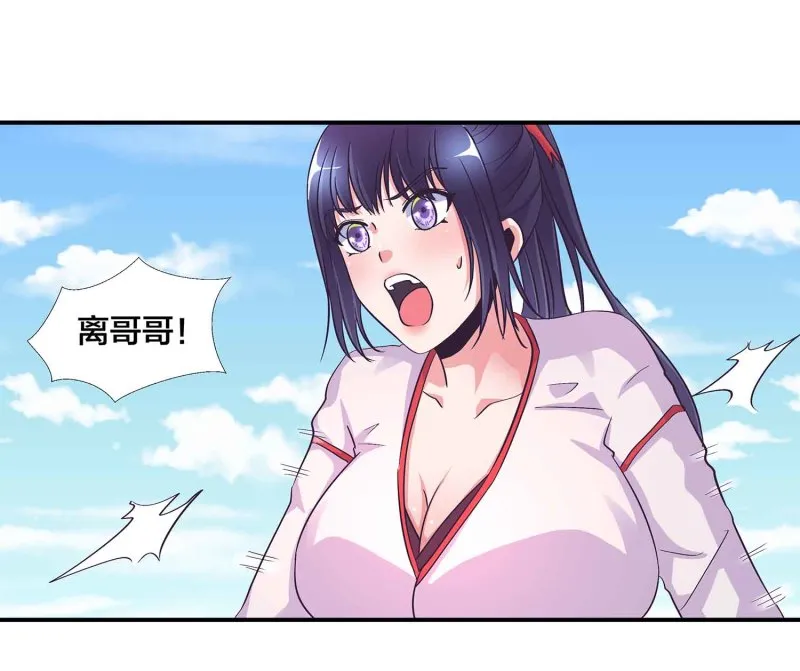 第106话 魅体献祭之术 第2页