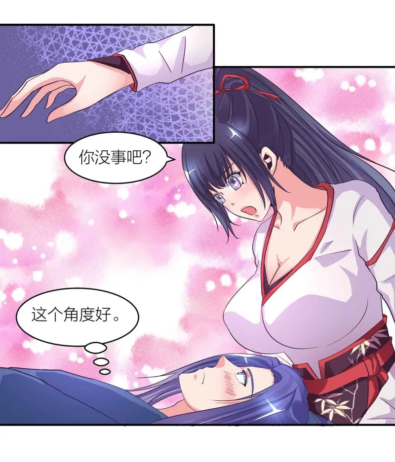 第106话 魅体献祭之术 第3页