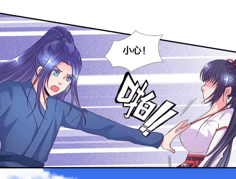 第106话 魅体献祭之术 第5页