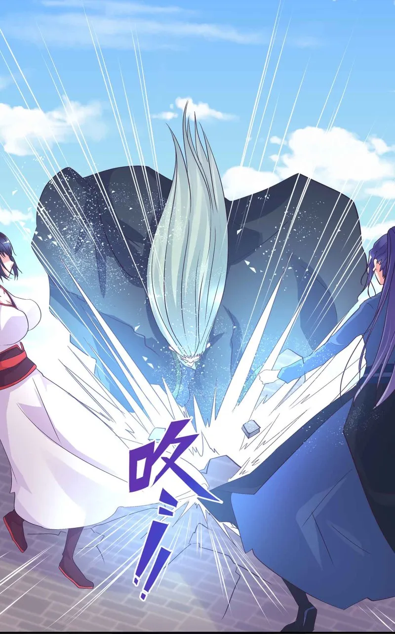 第106话 魅体献祭之术 第7页